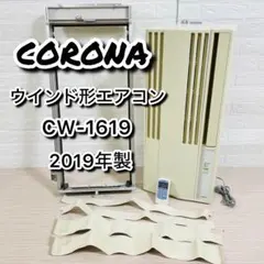 CORONA 窓用エアコン CW-1616 愛知県 - メルカリ