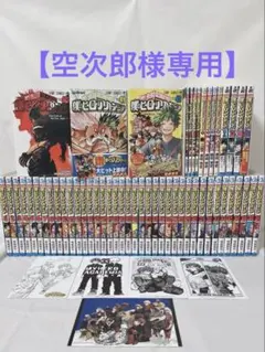 【完結全巻】僕のヒーローアカデミア＋関連本 合計54冊セット ポストカード付き