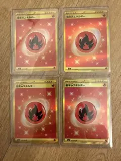 2026年最新】基本炎エネルギー urの人気アイテム - メルカリ