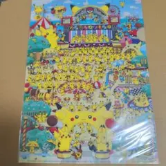 ピカチュウカーニバル　A4 クリアファイル