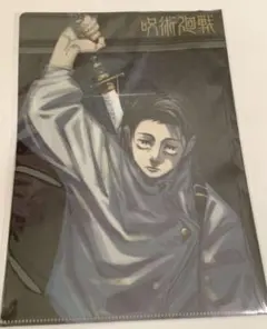 呪術廻戦　ジャンプGIGA クリアファイル