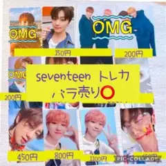 seventeen トレカ ドギョム セブチ バラ売り ミンハオ ジュン ディノ
