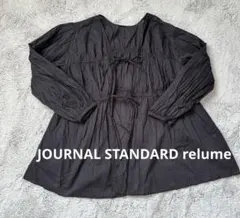 ジャーナルスタンダードレリューム　ギャザーブラウス　前後着用