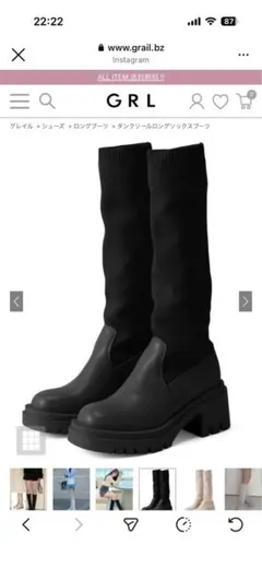 GRL ブラックロングブーツ24.5cm