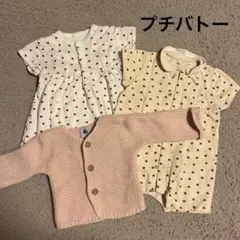 プチバトー3点セット　ロンパース/カーディガン