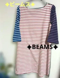 ✦美品✦BEAMS HEARTマルチボーター七分袖プルオーバーシャツ