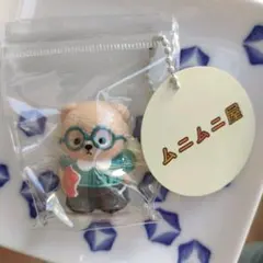 ムニムニ屋 くま スクイーズ キーホルダー