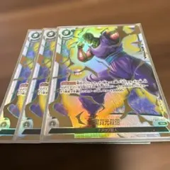 フュージョンワールド 悪鬼を討つ戦士 SR⭐︎ 2枚セット - メルカリ