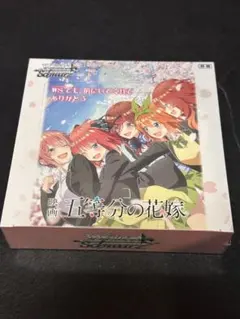 2026年最新】ヴァイスシュヴァルツ box 未開封の人気アイテム - メルカリ
