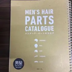 MEN'S HAIR PARTS CATALOGUE