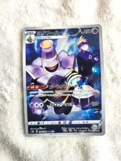 ポケモンカード ヨノワール❗️ C H R‼️ - メルカリ