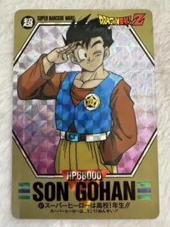 2025年最新】スーパーバーコードウォーズの人気アイテム - メルカリ