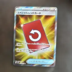 スペシャルレッドカード SR MEGA 拡張パック ニンジャスピナー 106/…