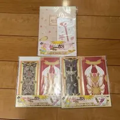 カードキャプターさくら 一番くじ グリーティングカード2組ステーショナリーセット