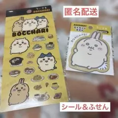 ちいかわぼっちゃりたべものクリアシール＆ダイカットふせん（うさぎ）