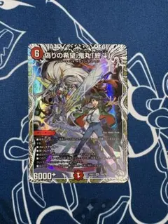 2026年最新】偽り 鬼丸「終斗」の人気アイテム - メルカリ