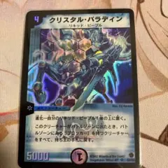 2025年最新】クリスタルパラディンの人気アイテム - メルカリ