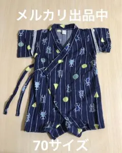 ベビー甚平　70サイズ　カブトムシ　クワガタムシ　スイカ　綿100%