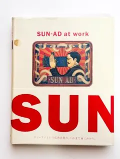 SUN-AD at work