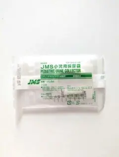 JMS 小児用採尿袋 JU-BS 使い捨て 新品 미사용