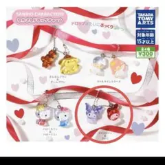 サンリオキャラクター　なかよしドロップチャーム　マイメロディ＆クロミ