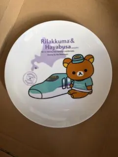 リラックマ＆はやぶさ コラボ プレート 皿　北海道新幹線