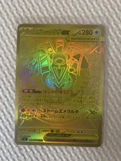 メガレックウザex RR MEGA 拡張パック ストームエメラルダ キラ 05