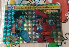 ストリートファイターIIカードダス 68リュウVSベガ