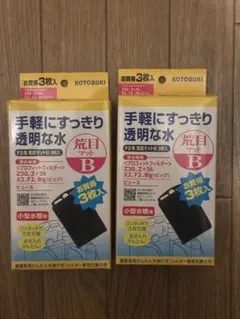 KOTOBUKI プロフィットフィルター用 荒目マットB 3枚入 ＋開封済み2枚のサムネイル