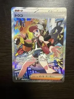 2025年最新】トウコ SARの人気アイテム - メルカリ