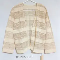 新品タグ付き スタディオクリップ ナチュラル ベージュ系 長袖 カーディガンのサムネイル