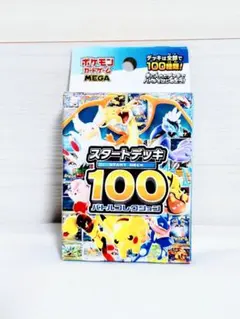2026年最新】スタートデッキ100 未開封の人気アイテム - メルカリ
