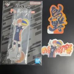 ハイキュー!!日向翔陽　アクスタ＆モバイルステッカー2枚