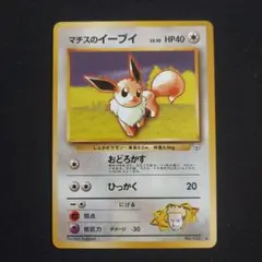 マーイーカ ジャンボカード プロモ XY-P ポケセン配布 - メルカリ