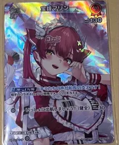 2026年最新】宝鐘マリン カードの人気アイテム - メルカリ