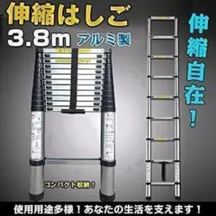 はしご 伸縮 3.8m ハシゴ 梯子 耐荷重150kg ロックスライド32のサムネイル