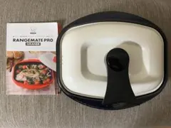 RANGEMATE PRO GRANDE 電子レンジ調理器具
