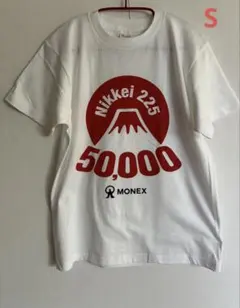 マネックス証券 日経平均5万円突破記念特製Tシャツ　限定非売品　Sサイズ
