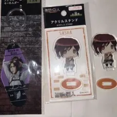 進撃の巨人 アクキー、アクスタ