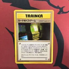2026年最新】カードめくりゲームの人気アイテム - メルカリ
