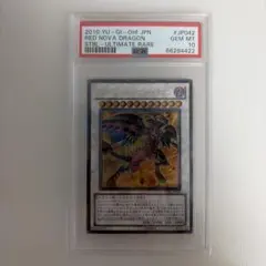 や*や様 【PSA10】遊戯王 スカーレッド・ノヴァ・ドラゴン レリーフ や*や様 【PSA10】遊戯王 スカーレッド・ノヴァ・ドラゴン レリーフ