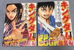 2026年最新】キングダム総集編の人気アイテム - メルカリ