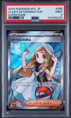 2026年最新】ポケモンカード リーリエ srの人気アイテム - メルカリ
