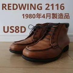廃盤頻度】レッドウィング 9142 ハンドソーン チャッカブーツ 9.5E 