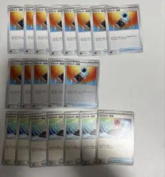 ポケモンカード　エネルギー転送20枚まとめて