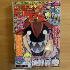 2026年最新】週刊少年ジャンプ2005年9号の人気アイテム - メルカリ