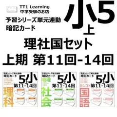 2026年最新】暗記カード 四谷大塚の人気アイテム - メルカリ
