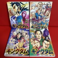 キングダム 74巻 75巻 76巻 セット - メルカリ