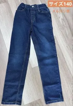 デニムパンツ　ジーンズ　ストレートパンツ 140cm