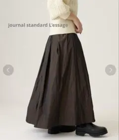 ジャーナルスタンダードレサージュ　メモリータフタスカートブラウン極美品再お値下げ